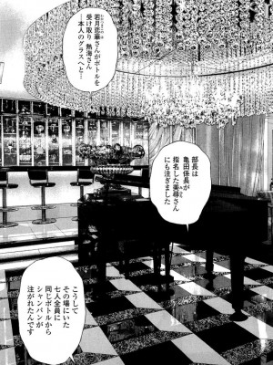 [遊人] 安琪儿 angel Ⅱ 第04巻_062