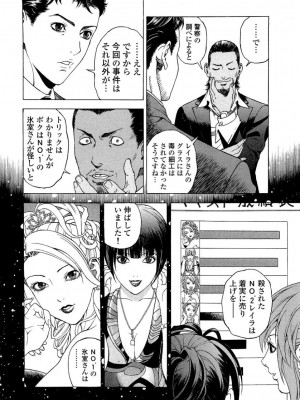 [遊人] 安琪儿 angel Ⅱ 第04巻_063