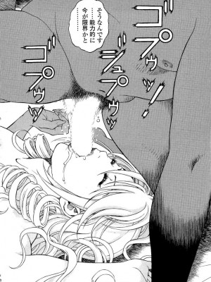 [遊人] 安琪儿 angel Ⅱ 第04巻_067