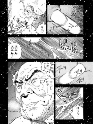 [遊人] 安琪儿 angel Ⅱ 第04巻_069