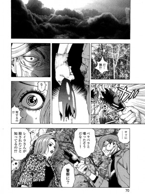 [遊人] 安琪儿 angel Ⅱ 第04巻_071
