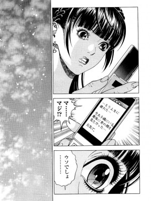 [遊人] 安琪儿 angel Ⅱ 第04巻_076