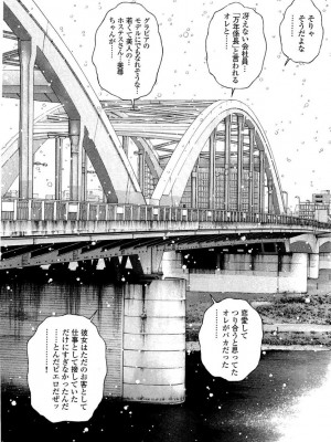 [遊人] 安琪儿 angel Ⅱ 第04巻_081