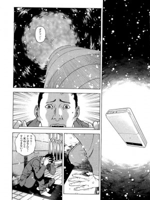 [遊人] 安琪儿 angel Ⅱ 第04巻_083