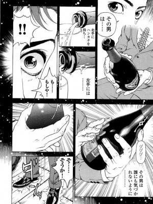 [遊人] 安琪儿 angel Ⅱ 第04巻_089
