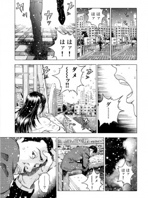 [遊人] 安琪儿 angel Ⅱ 第04巻_092