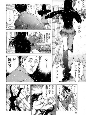 [遊人] 安琪儿 angel Ⅱ 第04巻_093