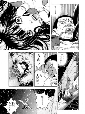 [遊人] 安琪儿 angel Ⅱ 第04巻_094