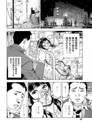 [遊人] 安琪儿 angel Ⅱ 第04巻_097