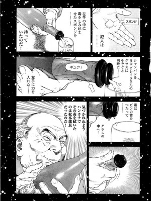 [遊人] 安琪儿 angel Ⅱ 第04巻_100