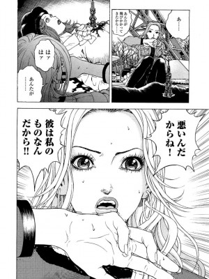 [遊人] 安琪儿 angel Ⅱ 第04巻_109