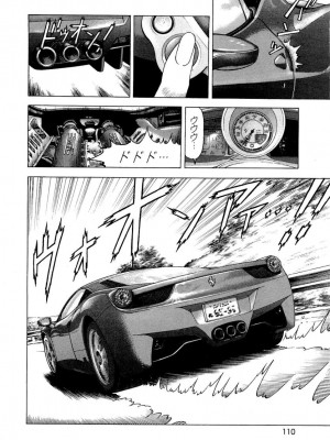 [遊人] 安琪儿 angel Ⅱ 第04巻_111