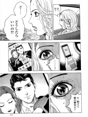 [遊人] 安琪儿 angel Ⅱ 第04巻_112