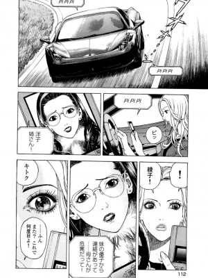 [遊人] 安琪儿 angel Ⅱ 第04巻_113