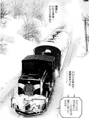 [遊人] 安琪儿 angel Ⅱ 第04巻_115