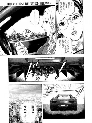 [遊人] 安琪儿 angel Ⅱ 第04巻_116