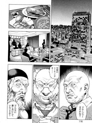 [遊人] 安琪儿 angel Ⅱ 第04巻_117