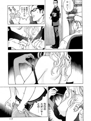 [遊人] 安琪儿 angel Ⅱ 第04巻_118