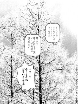 [遊人] 安琪儿 angel Ⅱ 第04巻_146