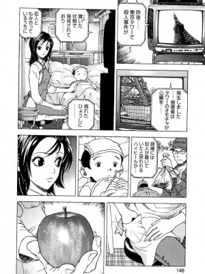 [遊人] 安琪儿 angel Ⅱ 第04巻_147