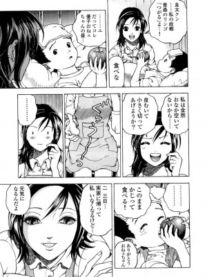 [遊人] 安琪儿 angel Ⅱ 第04巻_148