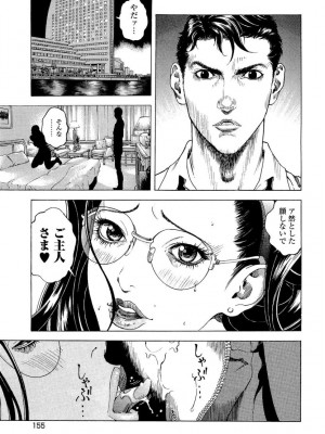 [遊人] 安琪儿 angel Ⅱ 第04巻_156