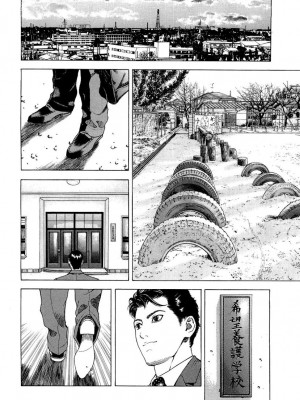 [遊人] 安琪儿 angel Ⅱ 第04巻_171