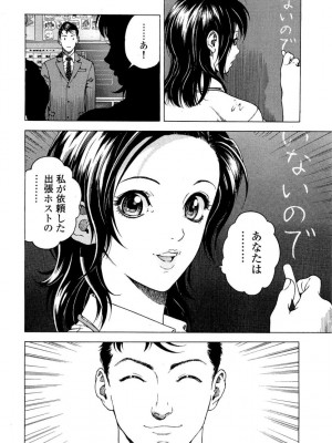 [遊人] 安琪儿 angel Ⅱ 第04巻_173