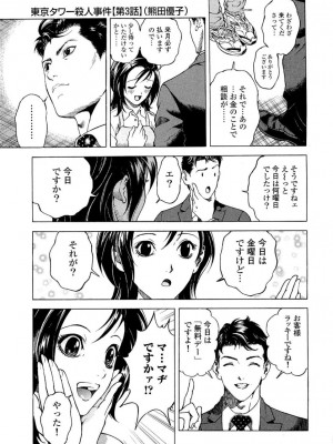 [遊人] 安琪儿 angel Ⅱ 第04巻_174