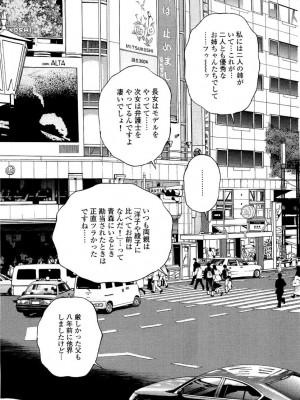 [遊人] 安琪儿 angel Ⅱ 第04巻_176