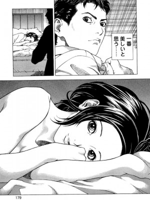 [遊人] 安琪儿 angel Ⅱ 第04巻_180