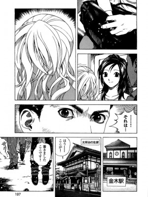 [遊人] 安琪儿 angel Ⅱ 第04巻_198