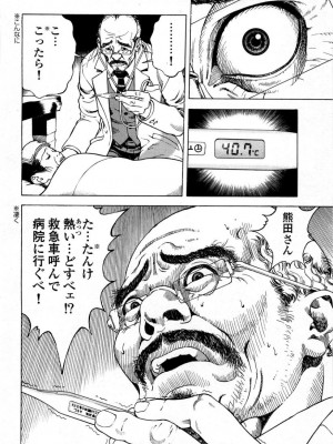 [遊人] 安琪儿 angel Ⅱ 第05巻_007