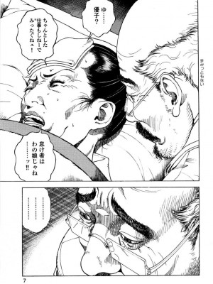[遊人] 安琪儿 angel Ⅱ 第05巻_010