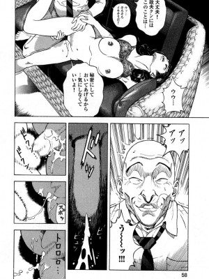 [遊人] 安琪儿 angel Ⅱ 第05巻_061