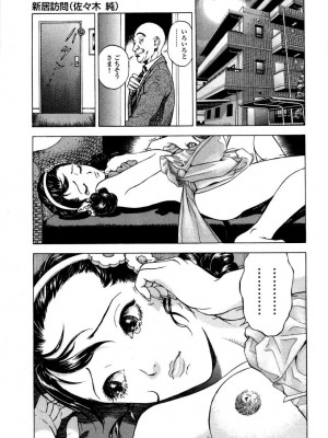 [遊人] 安琪儿 angel Ⅱ 第05巻_062