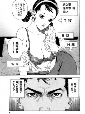 [遊人] 安琪儿 angel Ⅱ 第05巻_064