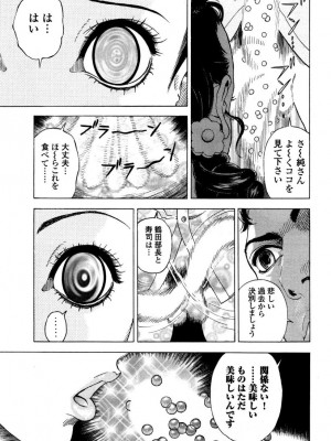 [遊人] 安琪儿 angel Ⅱ 第05巻_066