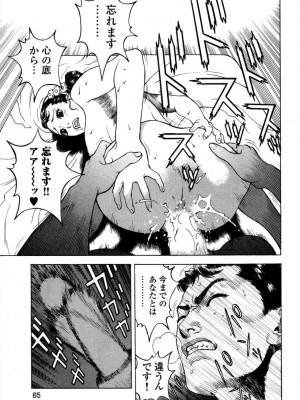 [遊人] 安琪儿 angel Ⅱ 第05巻_068