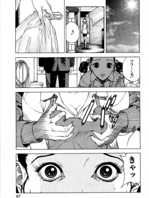 [遊人] 安琪儿 angel Ⅱ 第05巻_070