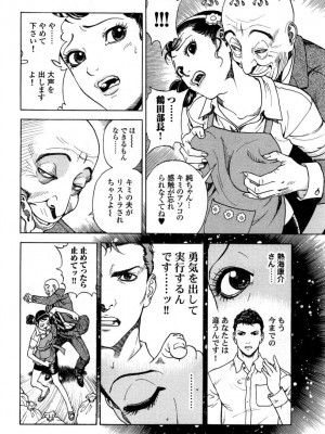 [遊人] 安琪儿 angel Ⅱ 第05巻_071