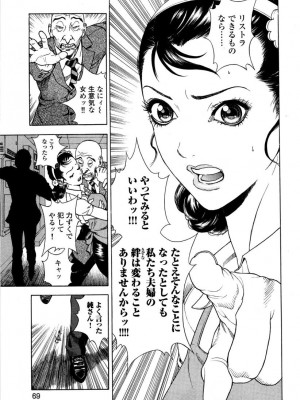 [遊人] 安琪儿 angel Ⅱ 第05巻_072