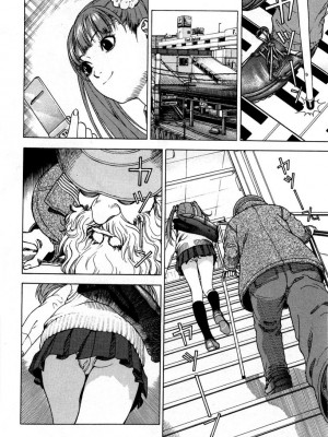 [遊人] 安琪儿 angel Ⅱ 第05巻_081