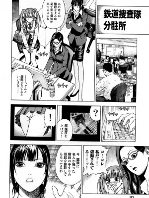 [遊人] 安琪儿 angel Ⅱ 第05巻_083
