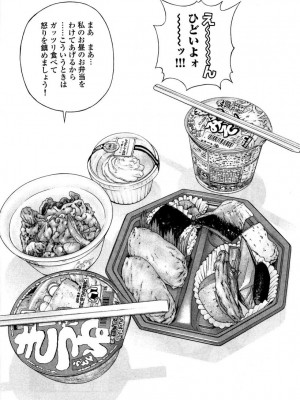 [遊人] 安琪儿 angel Ⅱ 第05巻_084