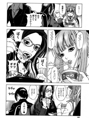 [遊人] 安琪儿 angel Ⅱ 第05巻_085