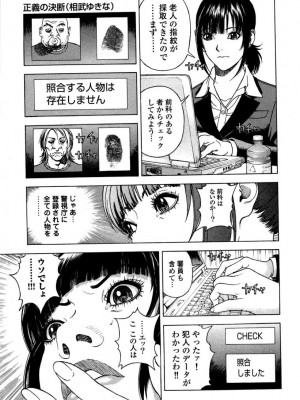 [遊人] 安琪儿 angel Ⅱ 第05巻_086
