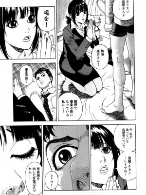 [遊人] 安琪儿 angel Ⅱ 第05巻_088