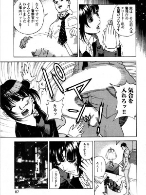 [遊人] 安琪儿 angel Ⅱ 第05巻_090