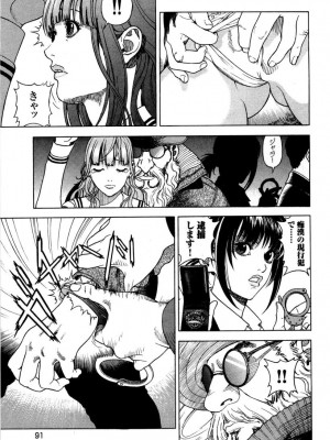 [遊人] 安琪儿 angel Ⅱ 第05巻_094